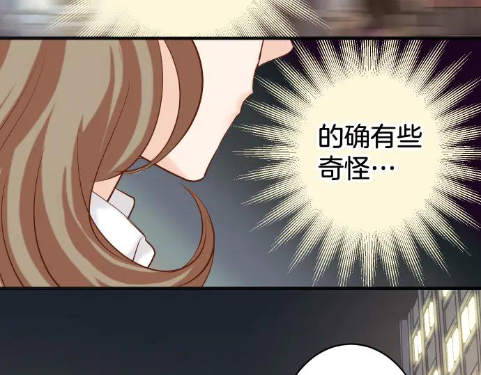 复仇要冷冷端上 - 第287话 消息 - 第68张图