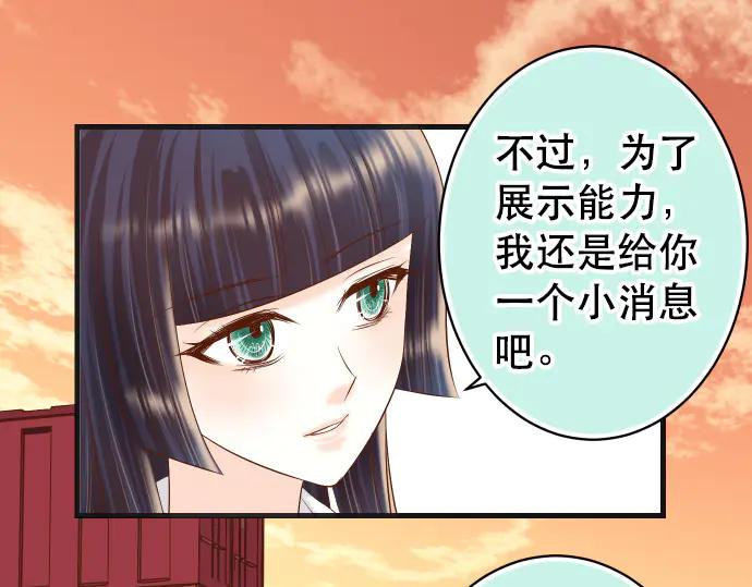 复仇要冷冷端上 - 第287话 消息 - 第47张图