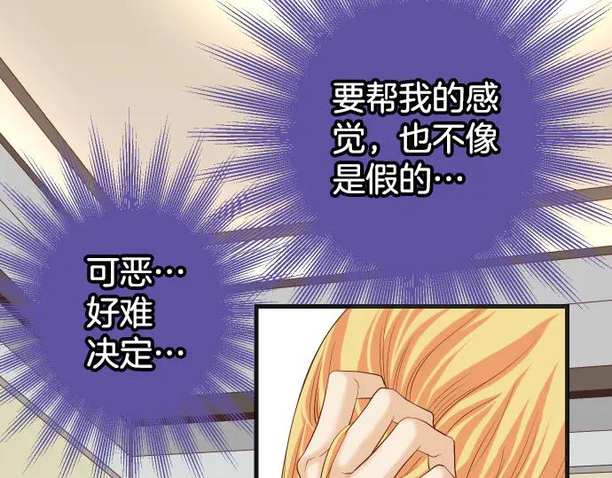 复仇要冷冷端上 - 第287话 消息 - 第7张图