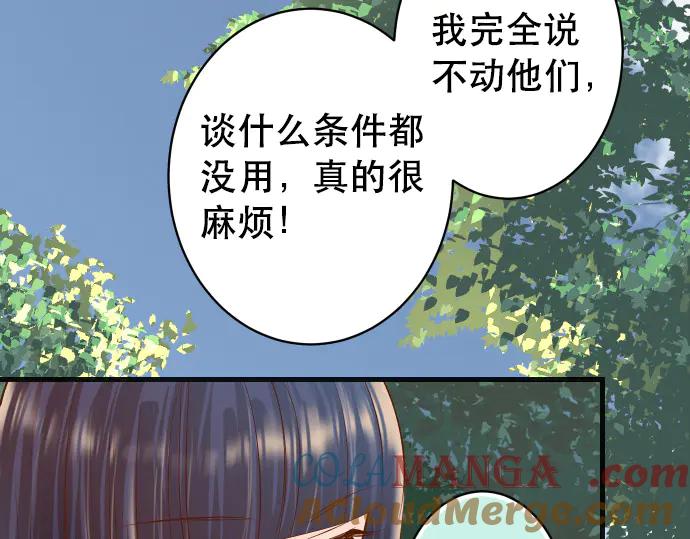 复仇要冷冷端上 - 第287话 消息 - 第25张图