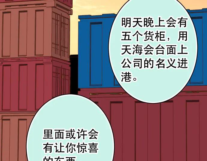 复仇要冷冷端上 - 第287话 消息 - 第48张图
