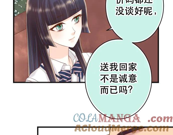 复仇要冷冷端上 - 第287话 消息 - 第41张图