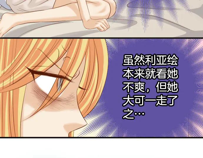 复仇要冷冷端上 - 第287话 消息 - 第4张图