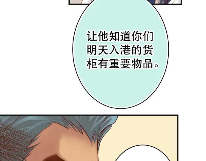 复仇要冷冷端上 - 第287话 消息 - 第78张图