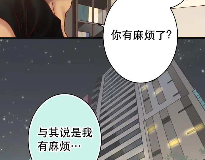 复仇要冷冷端上 - 第287话 消息 - 第75张图