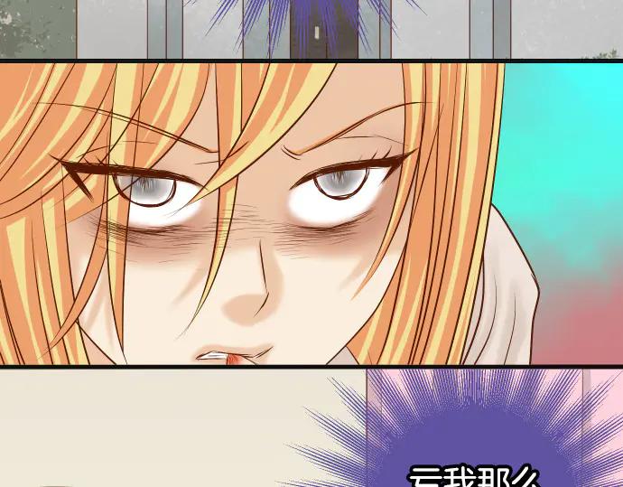 复仇要冷冷端上 - 第287话 消息 - 第2张图