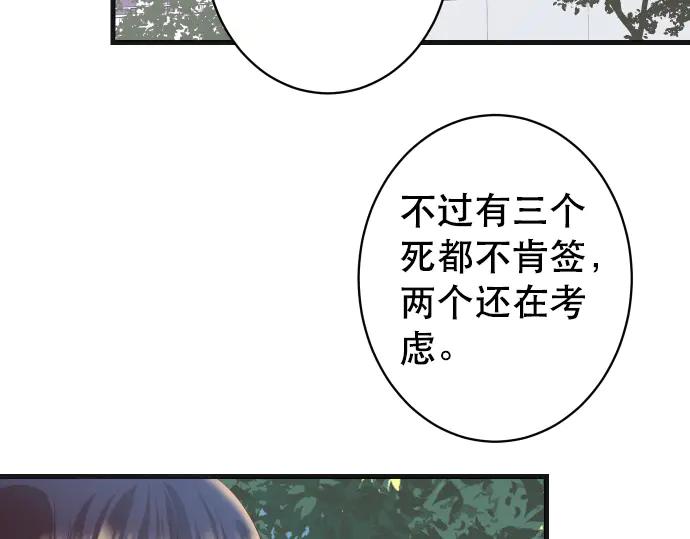 复仇要冷冷端上 - 第287话 消息 - 第20张图