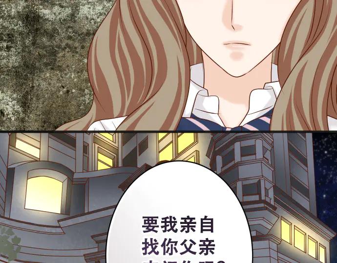 复仇要冷冷端上 - 第287话 消息 - 第96张图