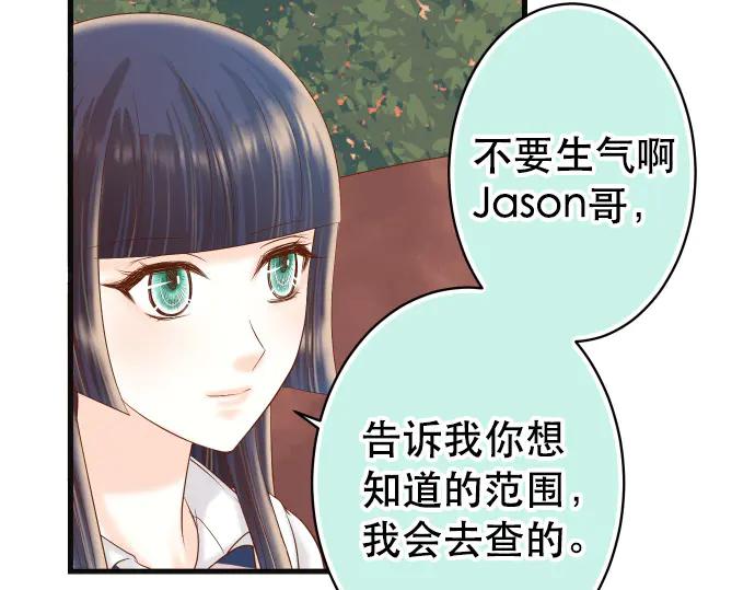 复仇要冷冷端上 - 第287话 消息 - 第43张图