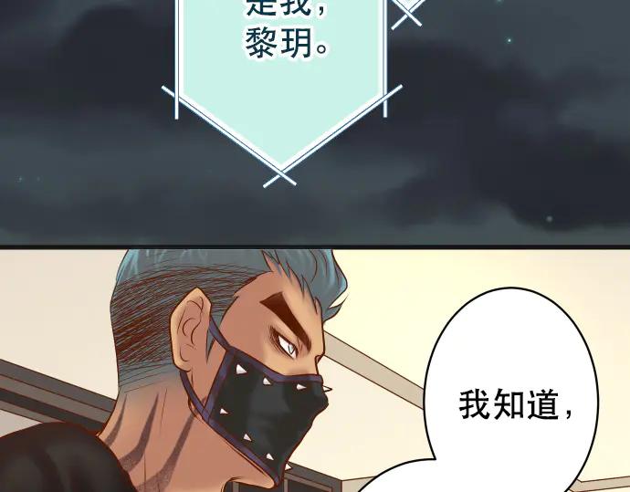 复仇要冷冷端上 - 第287话 消息 - 第74张图