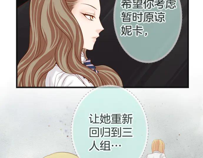 复仇要冷冷端上 - 第287话 消息 - 第63张图