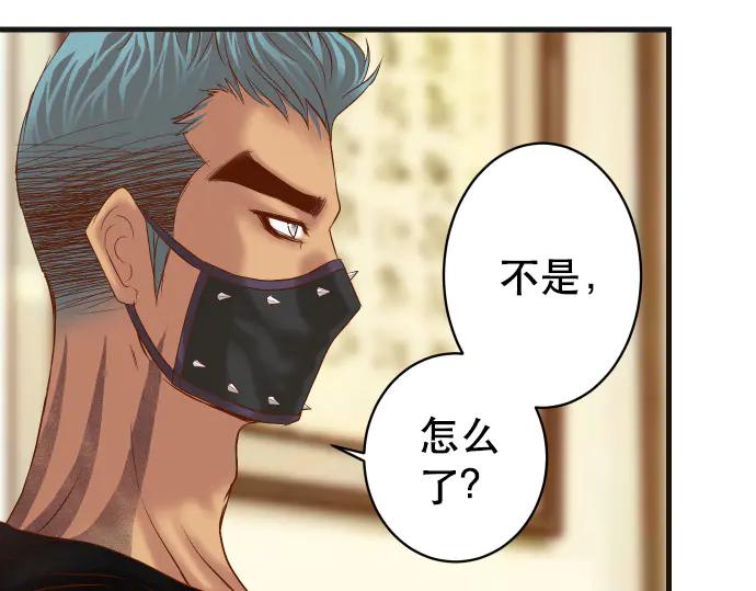 复仇要冷冷端上 - 第287话 消息 - 第90张图