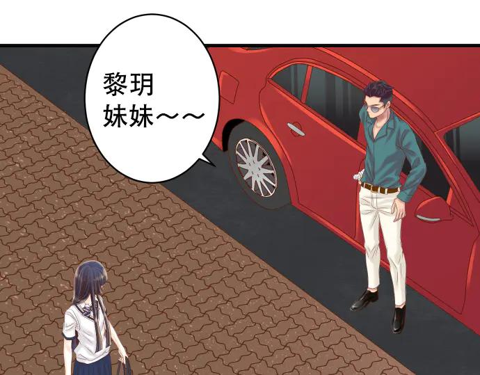 复仇要冷冷端上 - 第287话 消息 - 第35张图