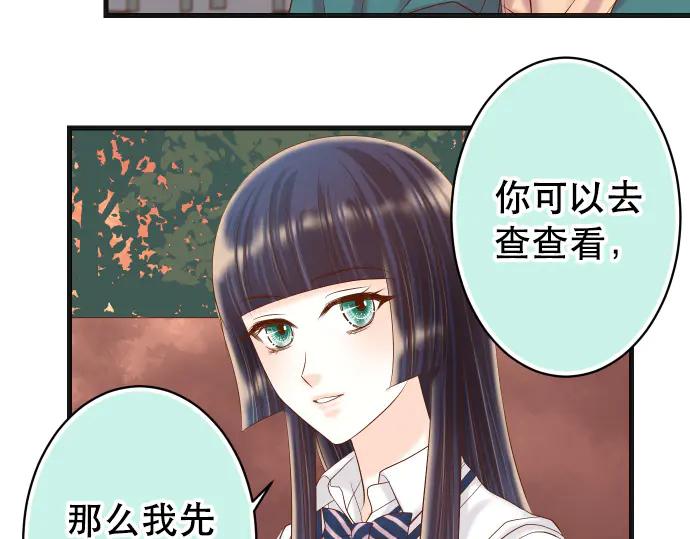 复仇要冷冷端上 - 第287话 消息 - 第50张图