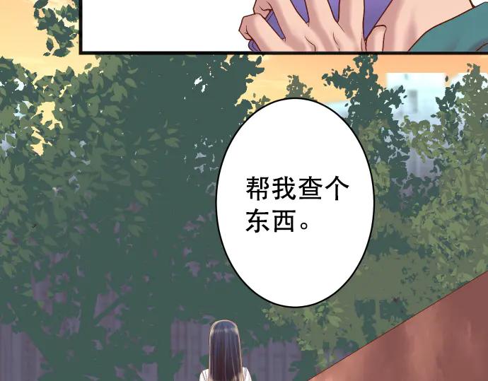 复仇要冷冷端上 - 第287话 消息 - 第59张图