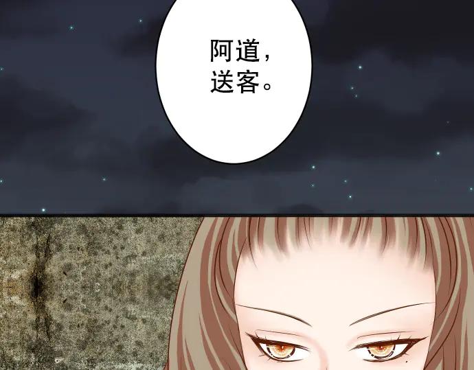 复仇要冷冷端上 - 第287话 消息 - 第95张图