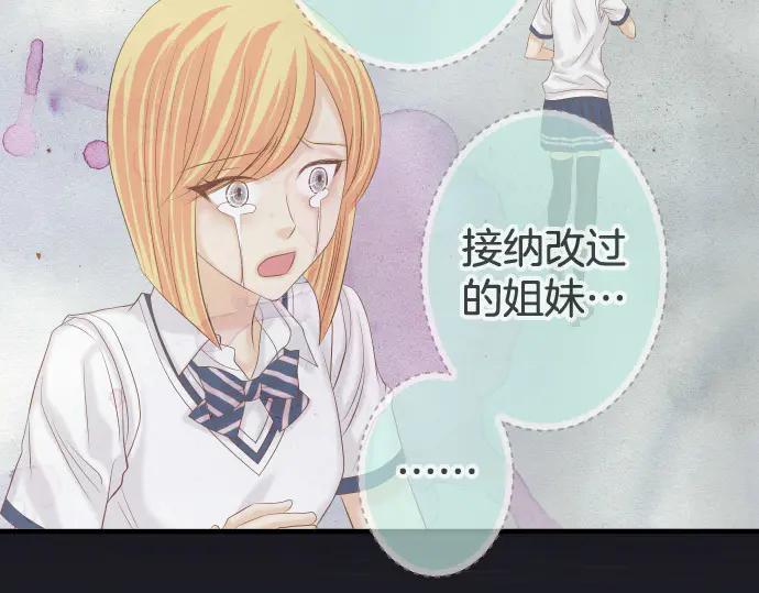 复仇要冷冷端上 - 第287话 消息 - 第64张图