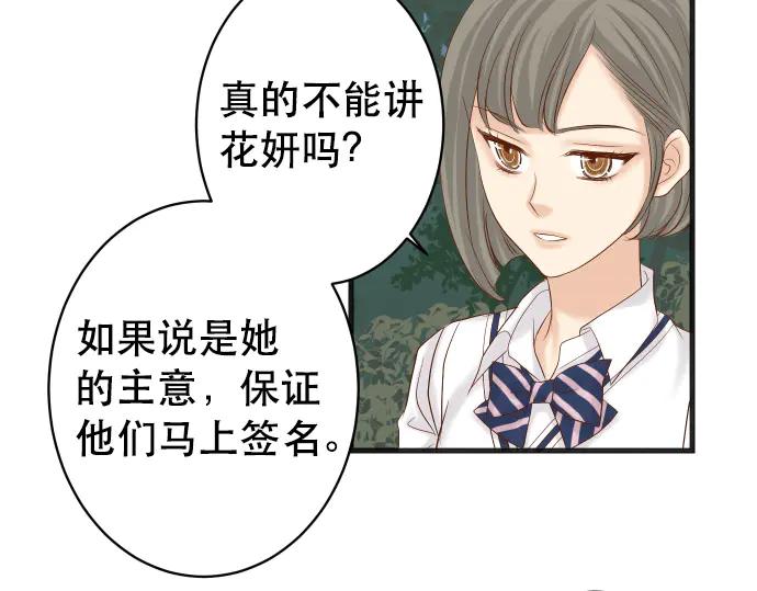 复仇要冷冷端上 - 第287话 消息 - 第22张图