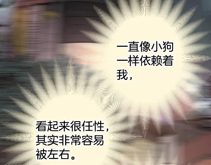 复仇要冷冷端上 - 第287话 消息 - 第66张图