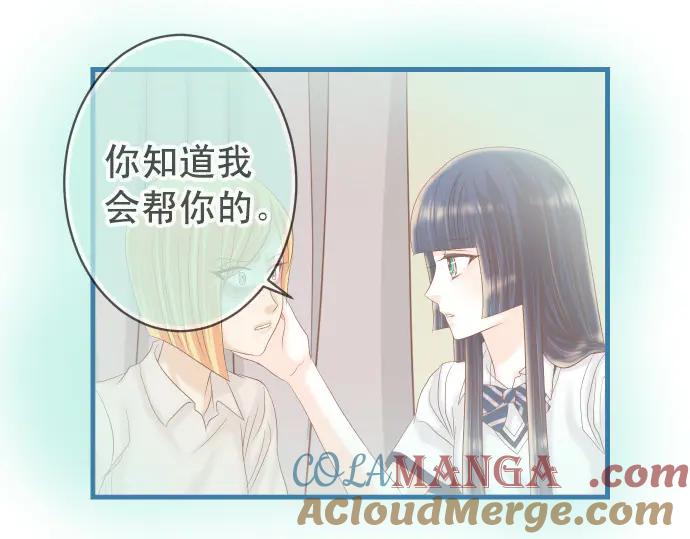 复仇要冷冷端上 - 第287话 消息 - 第5张图