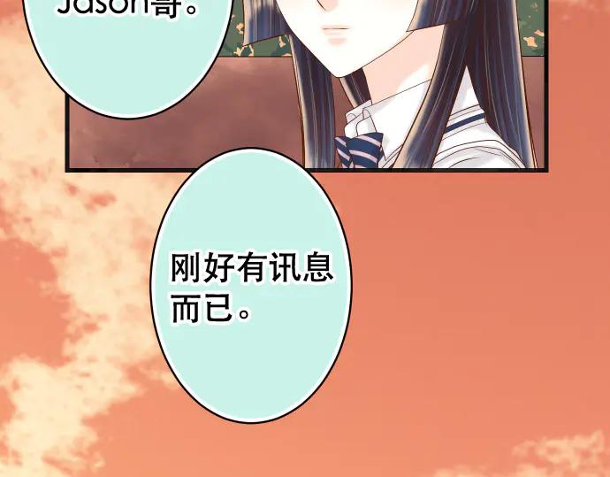 复仇要冷冷端上 - 第287话 消息 - 第38张图