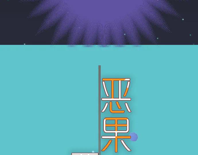 复仇要冷冷端上 - 第287话 消息 - 第10张图