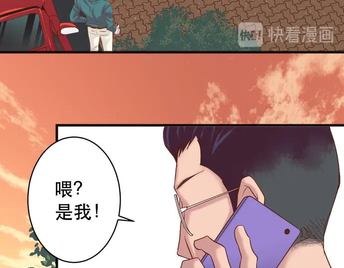 复仇要冷冷端上 - 第287话 消息 - 第58张图