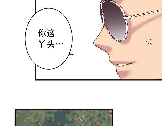 复仇要冷冷端上 - 第287话 消息 - 第42张图