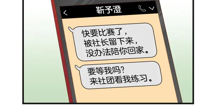 复仇要冷冷端上 - 第287话 消息 - 第31张图