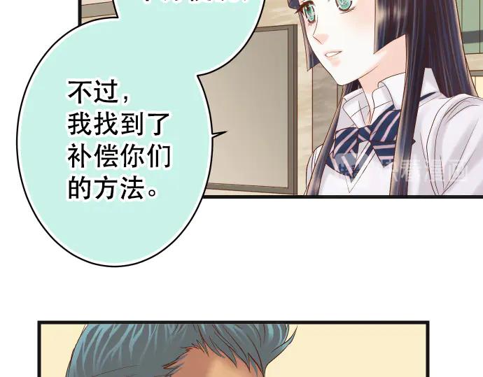 复仇要冷冷端上 - 第287话 消息 - 第80张图