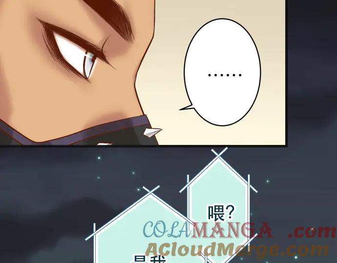 复仇要冷冷端上 - 第287话 消息 - 第73张图