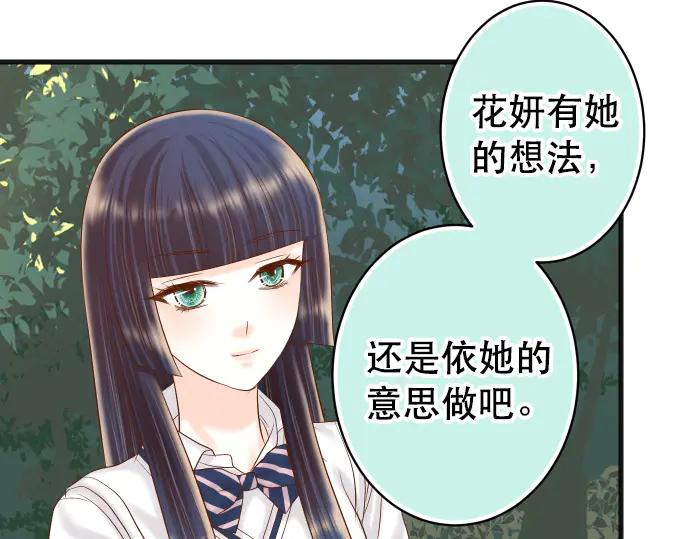 复仇要冷冷端上 - 第287话 消息 - 第23张图