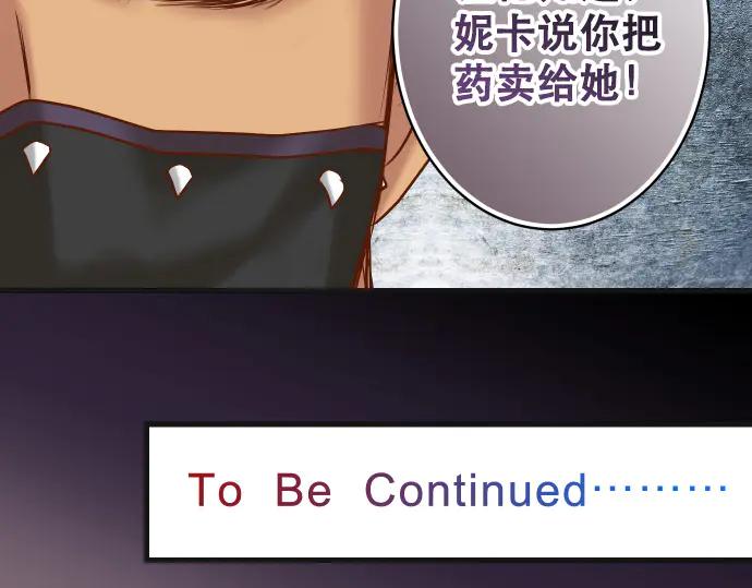 复仇要冷冷端上 - 第287话 消息 - 第98张图