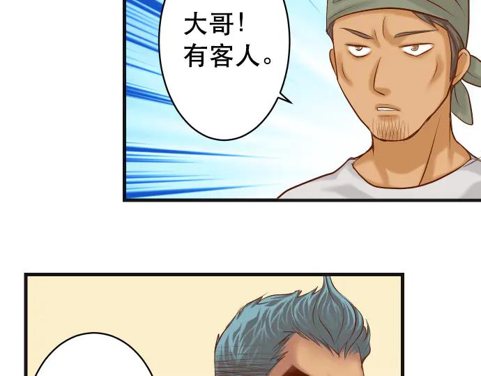 复仇要冷冷端上 - 第287话 消息 - 第82张图