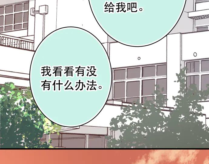 复仇要冷冷端上 - 第287话 消息 - 第27张图