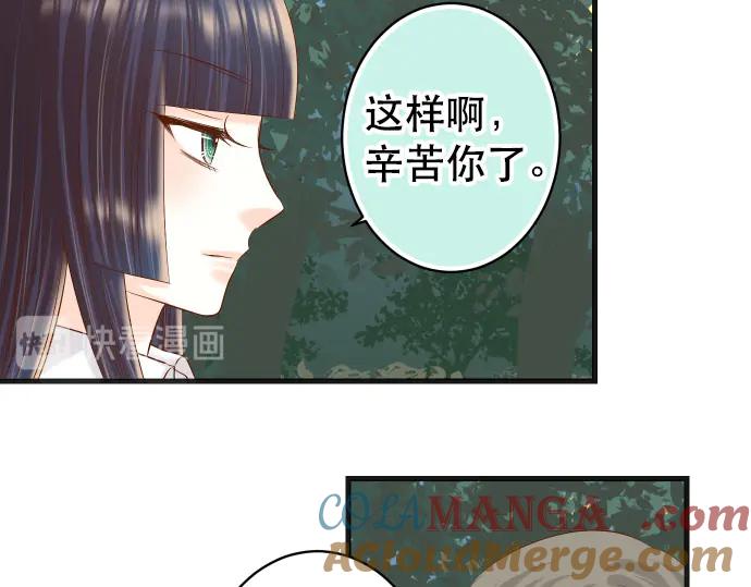复仇要冷冷端上 - 第287话 消息 - 第21张图