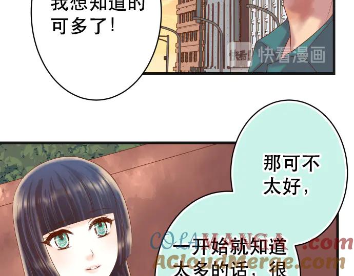 复仇要冷冷端上 - 第287话 消息 - 第45张图