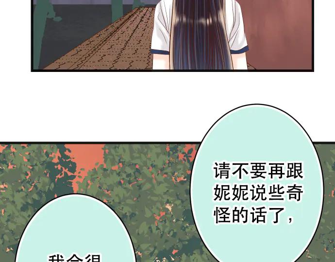 复仇要冷冷端上 - 第287话 消息 - 第54张图