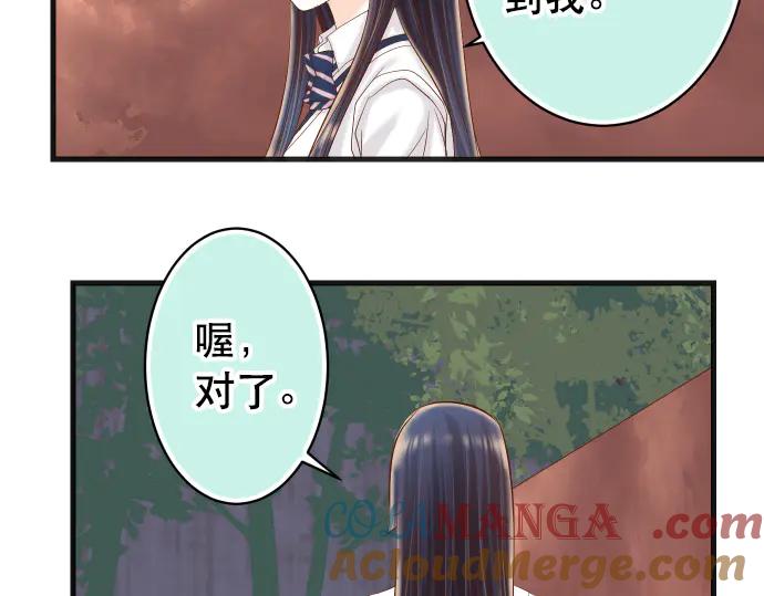 复仇要冷冷端上 - 第287话 消息 - 第53张图