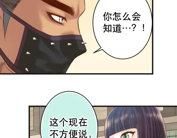 复仇要冷冷端上 - 第287话 消息 - 第79张图