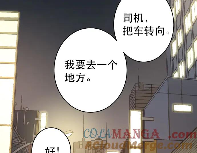 复仇要冷冷端上 - 第287话 消息 - 第69张图