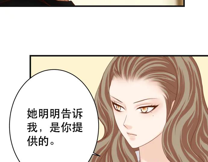 复仇要冷冷端上 - 第287话 消息 - 第91张图