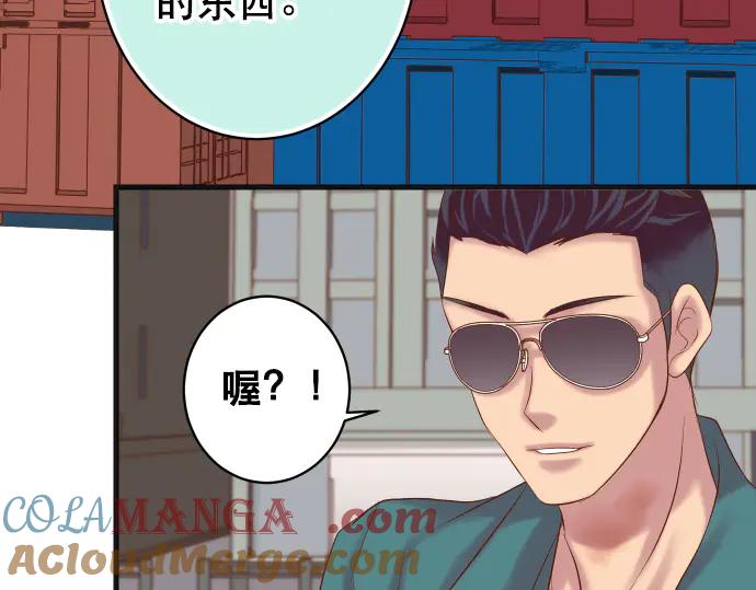 复仇要冷冷端上 - 第287话 消息 - 第49张图