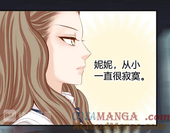 复仇要冷冷端上 - 第287话 消息 - 第65张图