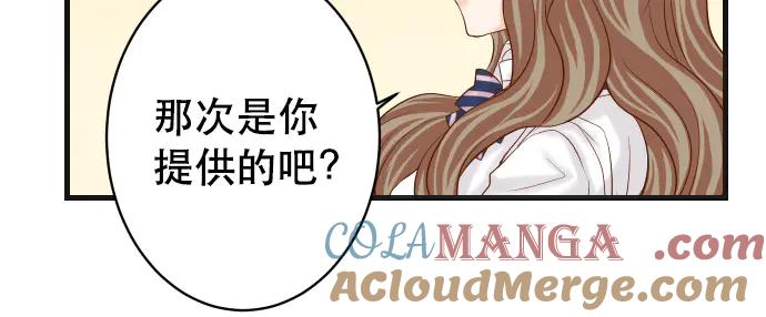 复仇要冷冷端上 - 第287话 消息 - 第89张图