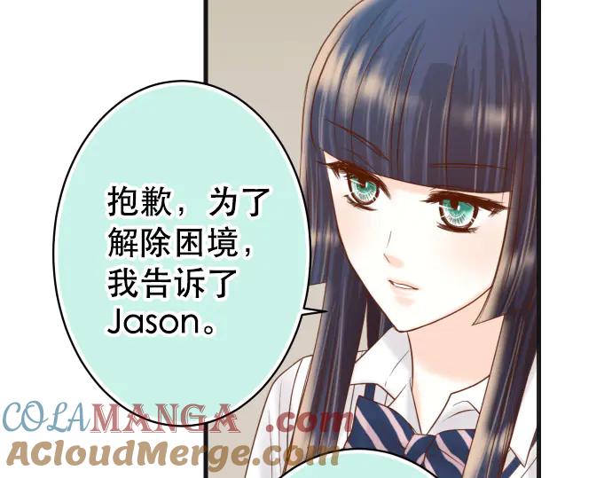 复仇要冷冷端上 - 第287话 消息 - 第77张图