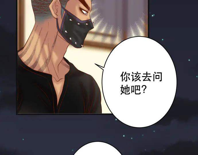 复仇要冷冷端上 - 第287话 消息 - 第94张图