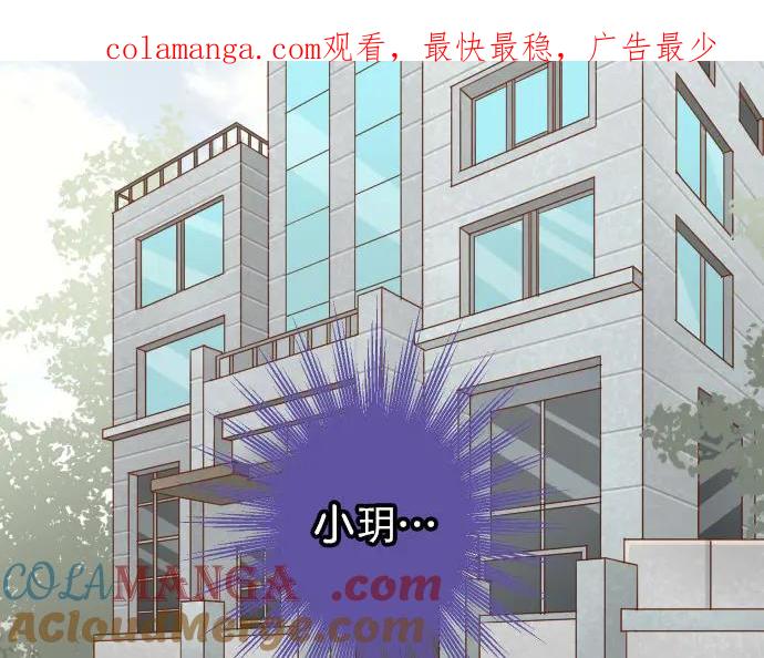 复仇要冷冷端上 - 第287话 消息 - 第1张图