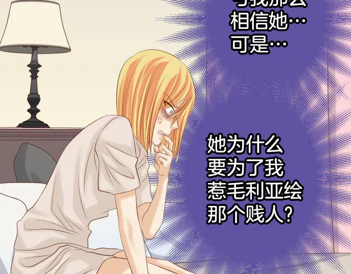 复仇要冷冷端上 - 第287话 消息 - 第3张图