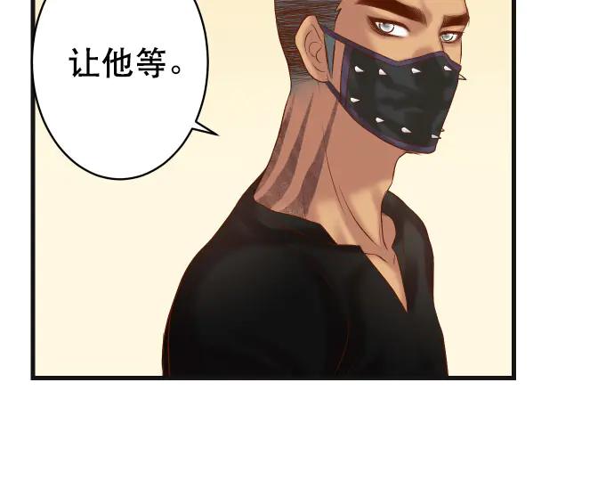 复仇要冷冷端上 - 第287话 消息 - 第83张图